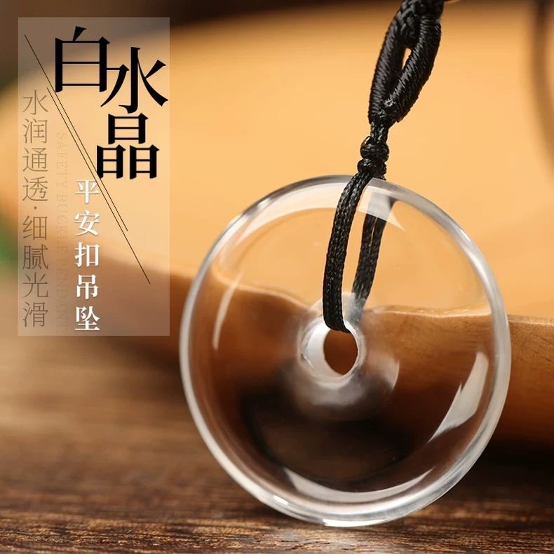 浮恋9A收藏级天然白水晶平安扣吊坠男女情侣款本命年项链挂件正品