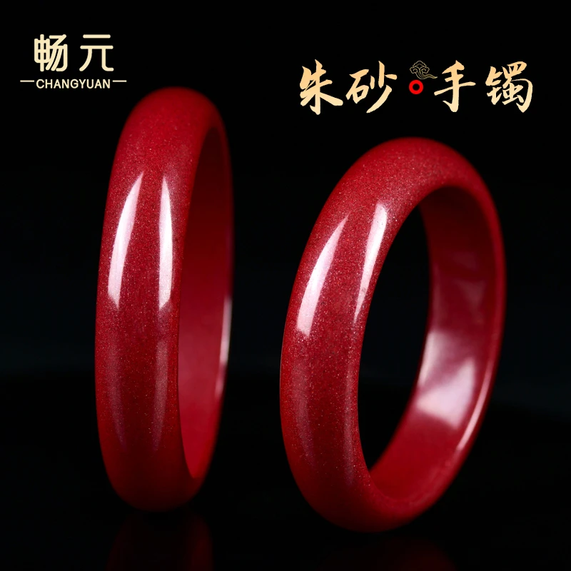 天然辰砂朱砂手镯女款紫金砂手环女士本命年礼物心经镯子妈妈护身