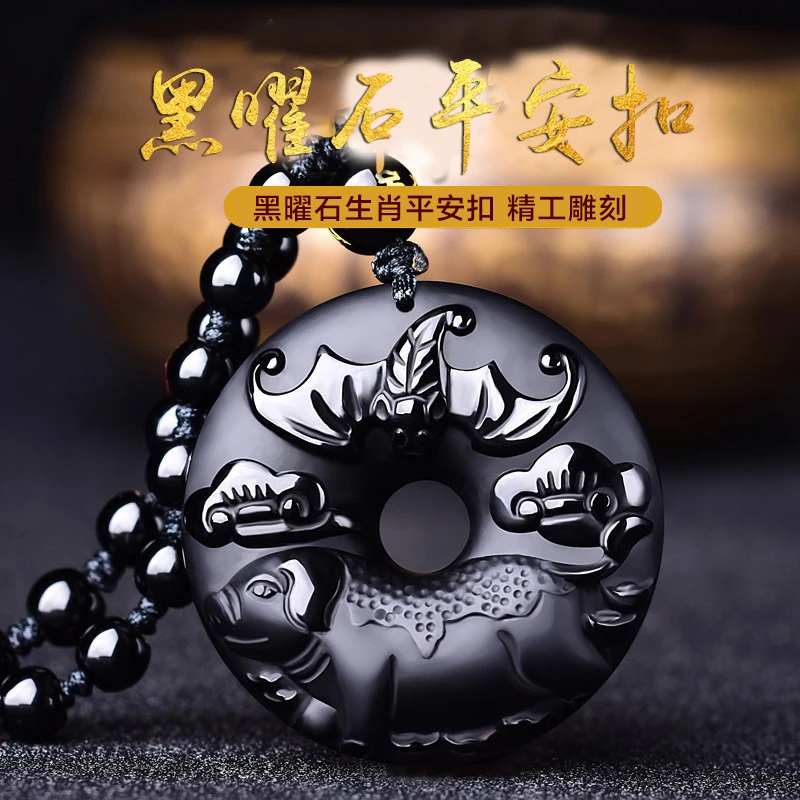 2025年属龙兔鼠牛羊狗黑曜石平安扣吊坠男本命年生肖吉祥物女项链