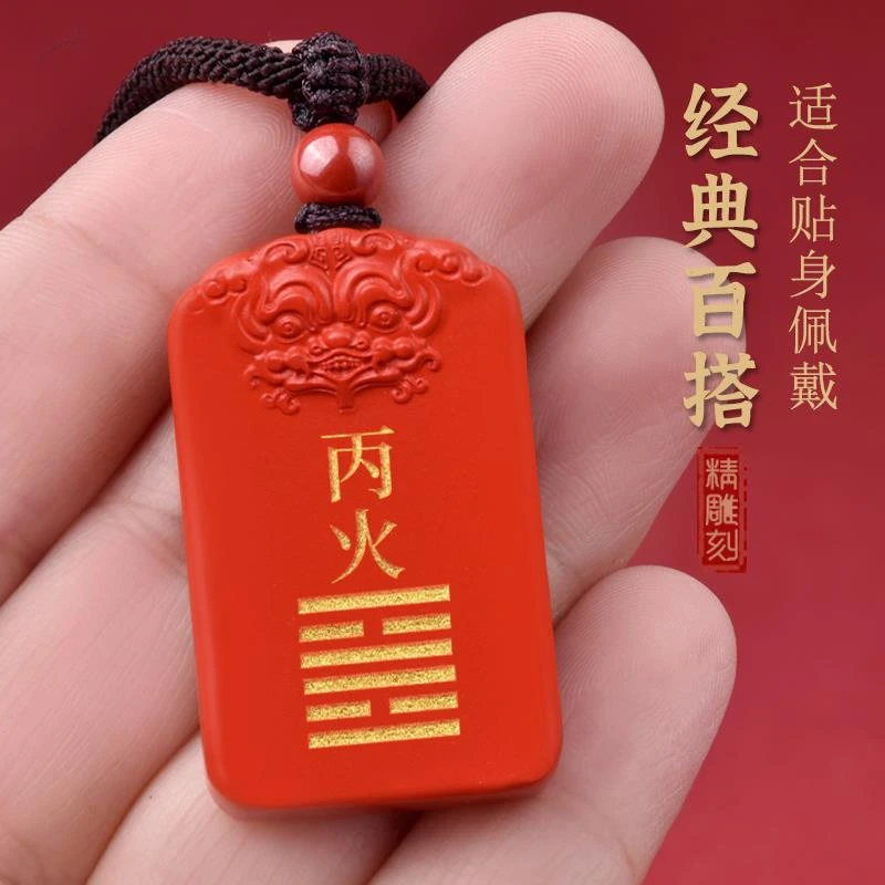 天然辰砂甲木乙木丙火丁火癸水戊土朱砂五行挂件缺火补火离为火