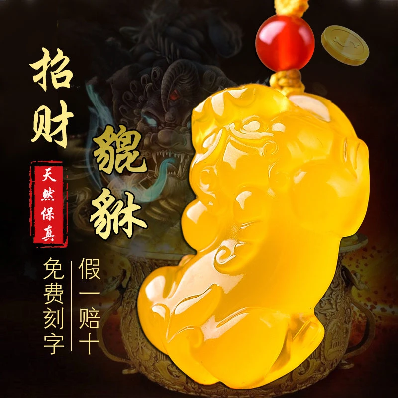 黄玉髓招财霸王貔貅吊坠女款转运情侣饰品项链挂坠男士护身符