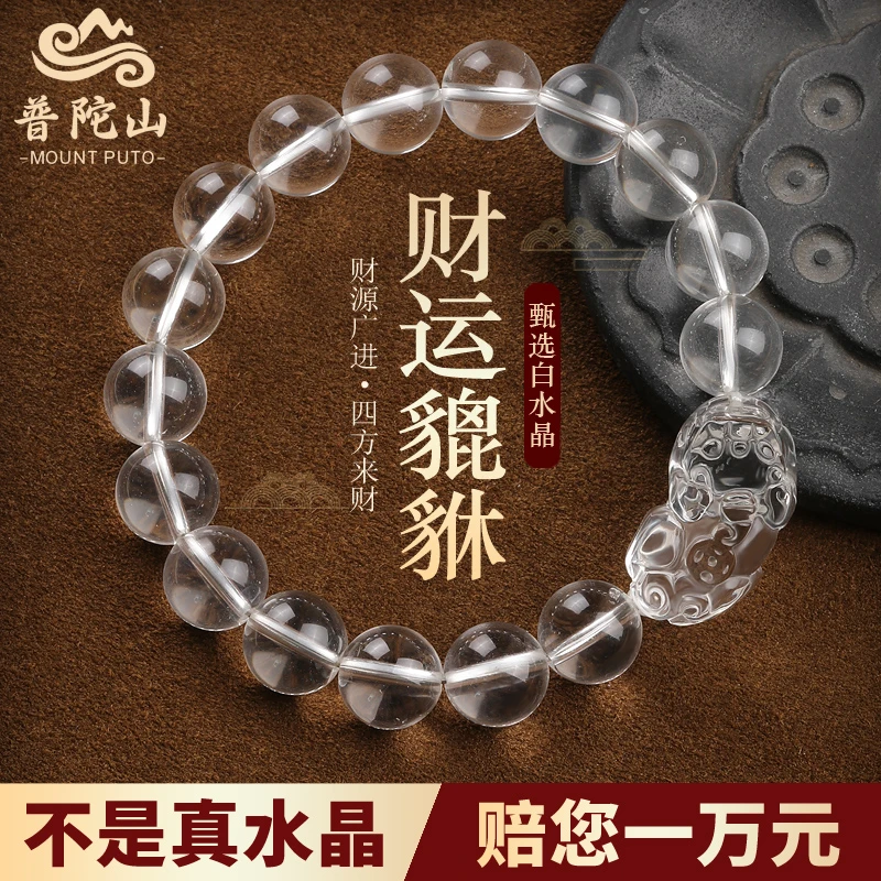 天然白水晶手链貔貅手串男士貔恘佛珠手串女本命年民族风蛇年礼物