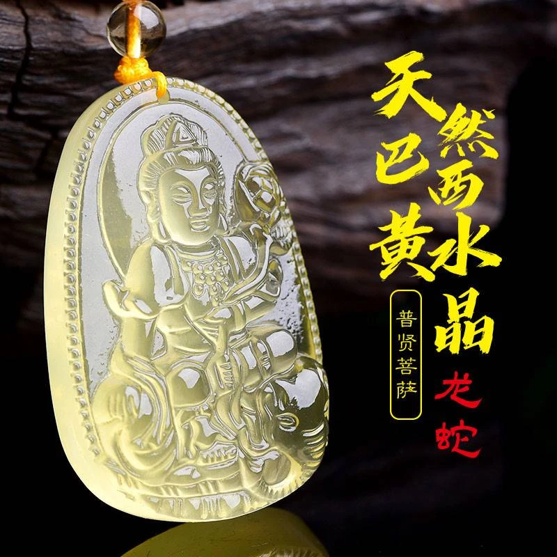 黄水晶文殊大势至普贤虚空藏菩萨本命佛吊坠十二生肖不动明王男女