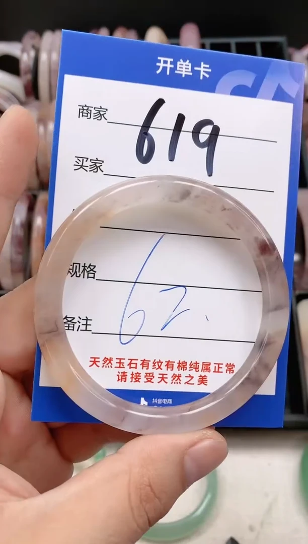 【闪购商品】石英质玉手镯未镶嵌619