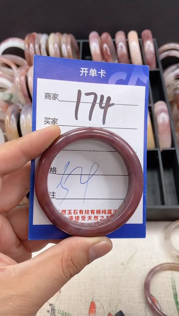 【闪购商品】石英质玉手镯未镶嵌174