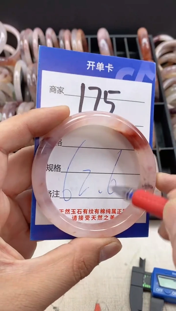 【闪购商品】石英质玉手镯未镶嵌175