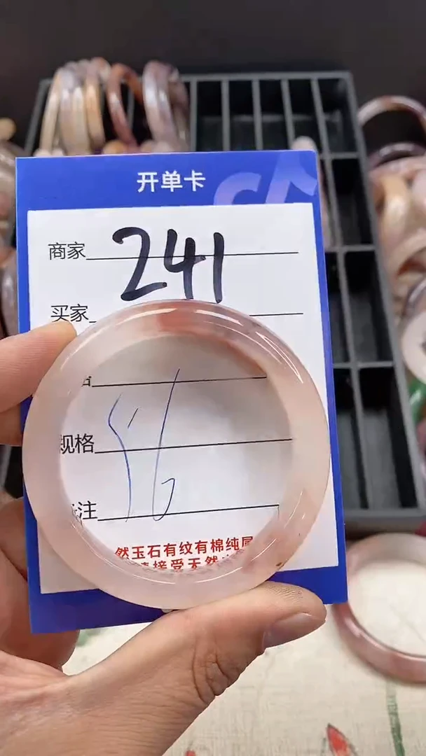【闪购商品】石英质玉手镯未镶嵌241