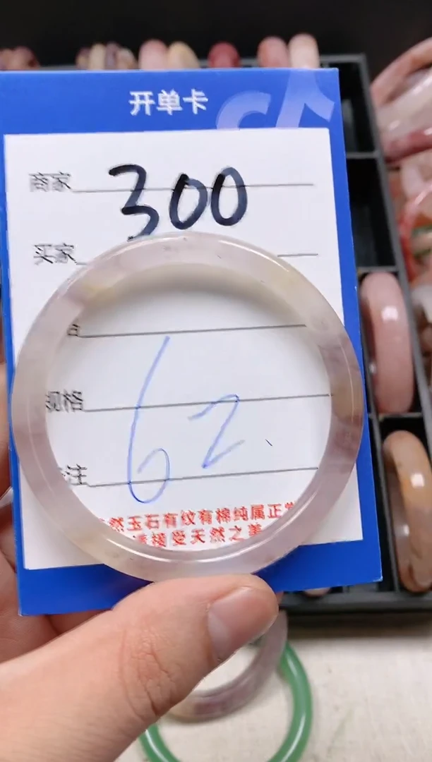 【闪购商品】石英质玉手镯未镶嵌300