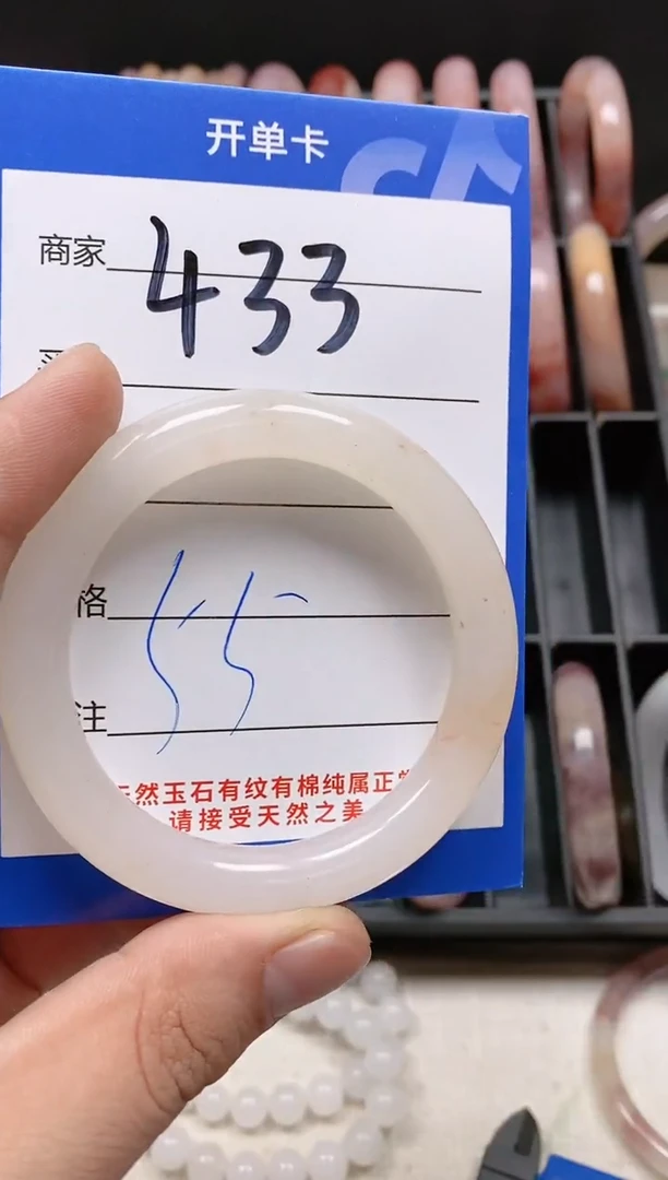 【闪购商品】石英质玉手镯未镶嵌433