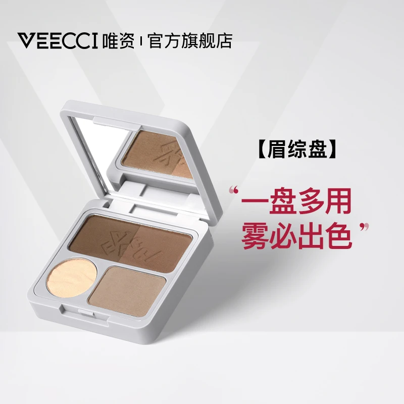 【粉丝专属】四色眉综盘眉粉女修容高光耐水耐汗不易脱色持久推荐