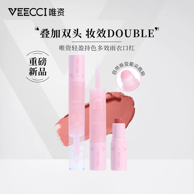 【重磅新品】VEECCI唯资轻盈持色多效雨衣口红定妆防水补水持久保湿
