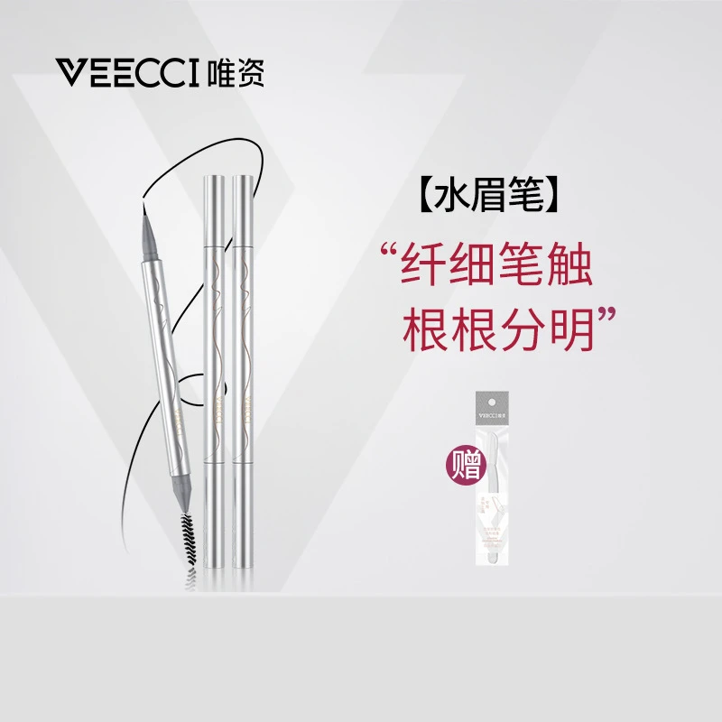 【VEECCI唯资】新升级栩栩生花液体水眉笔防水防汗超细根根分明卧蚕