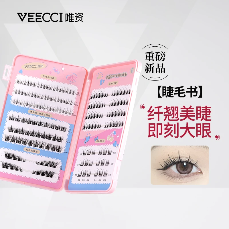 【唯资假睫毛】甜心女主假睫毛自然仿真分段式单簇自粘睫毛新手纯欲