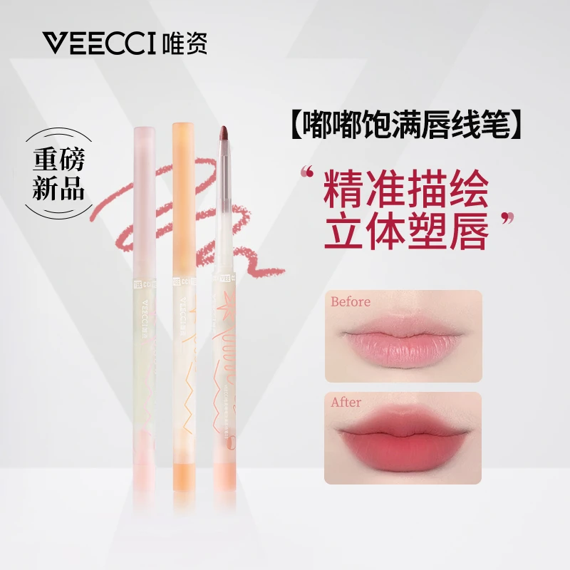 【重磅来袭】唯资唇线笔勾勒塑形防水不易脱色持久嘟嘟唇正品旗舰店