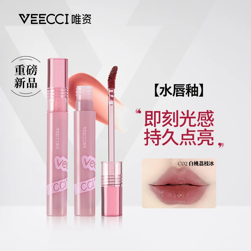 【重磅推荐】唯资镜面水唇釉玻璃唇彩唇蜜女生正品推荐口红化妆品