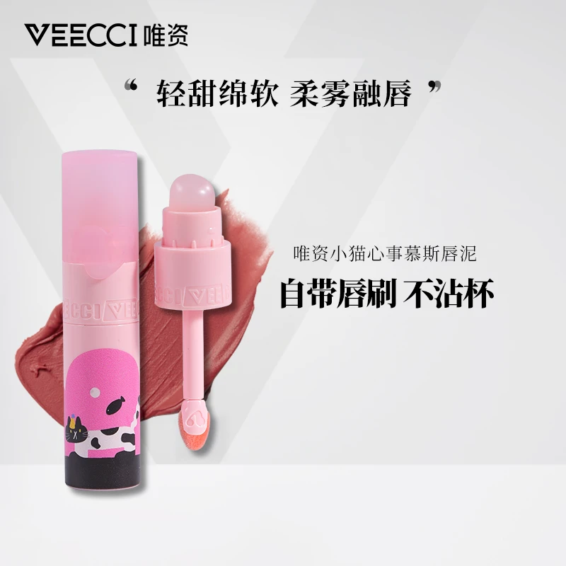VEECCI唯资小猫心事慕斯唇泥口红唇釉唇彩学生平价不易掉轻薄