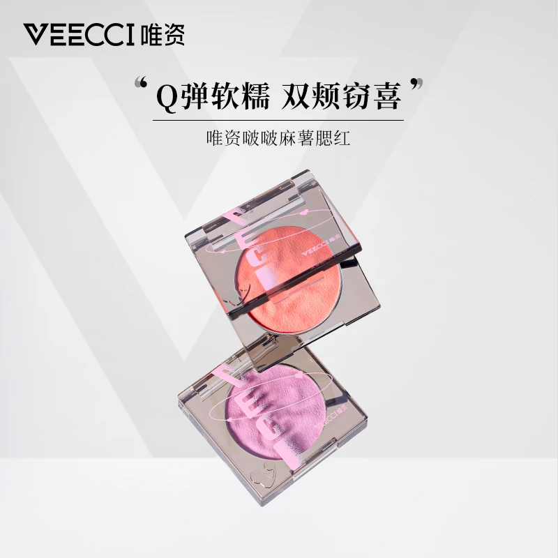 【官方专属】唯资VEECCI啵啵麻薯腮红氛围色持妆提亮膨胀粉底