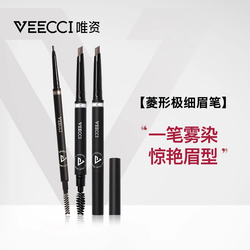 唯资VEECCI菱形眉笔防水防汗易上色自然极细不易脱色学生党推荐