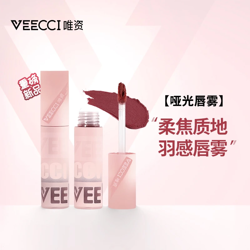 【达人专属】唯资柔雾哑光唇釉唇蜜唇泥不易沾杯平价口红显白女雾感