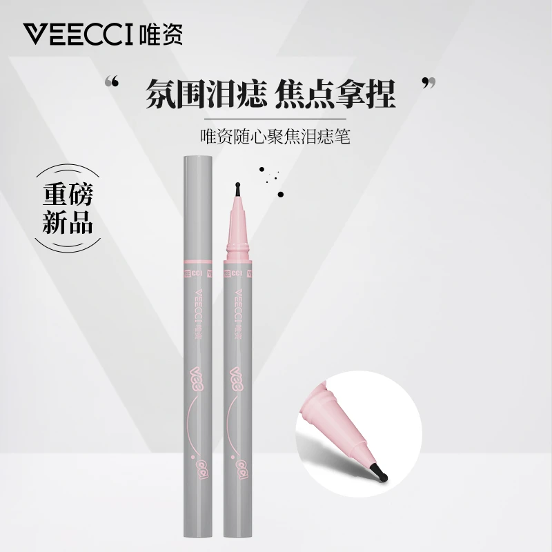 veecci唯资随心聚焦泪痣笔神器新手防汗氛围不脱色
