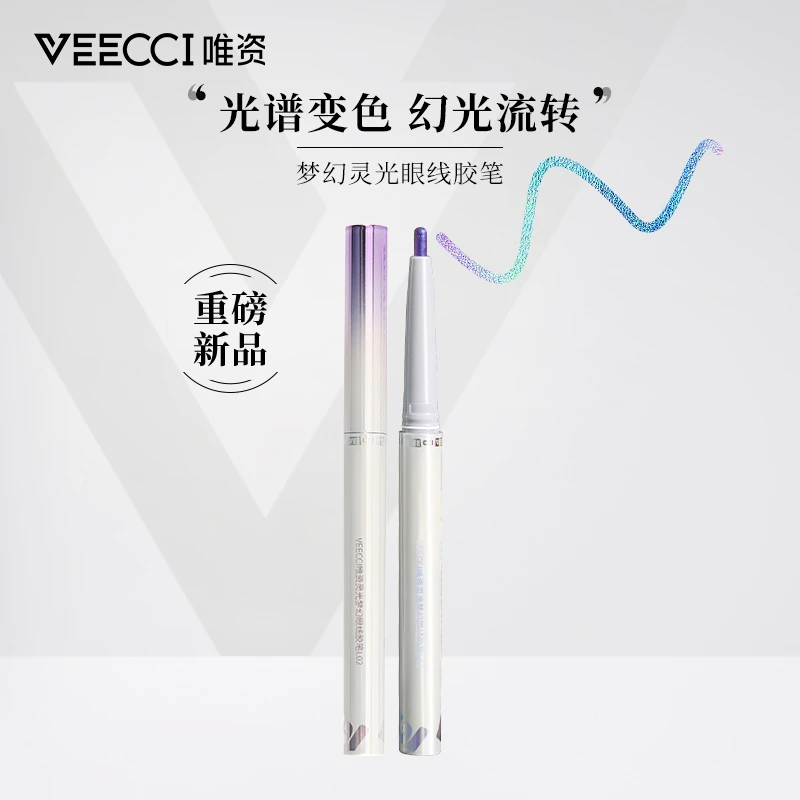 唯资变色龙眼线胶笔防水防汗不易晕妆卧蚕提亮液笔女显色滋润