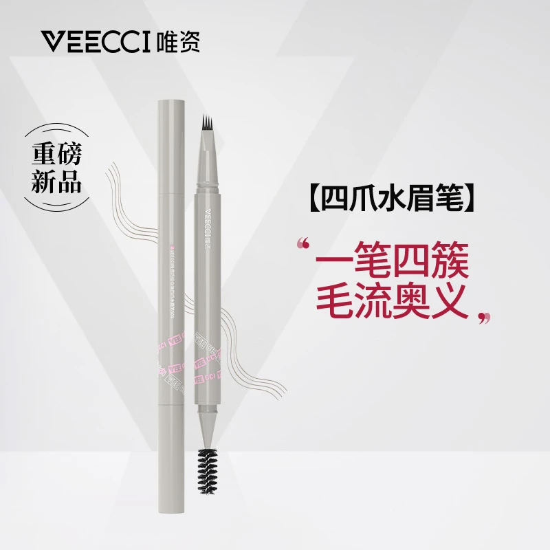【唯资新品】唯资四爪水眉笔防水不易易晕染极细新手卧蚕显色