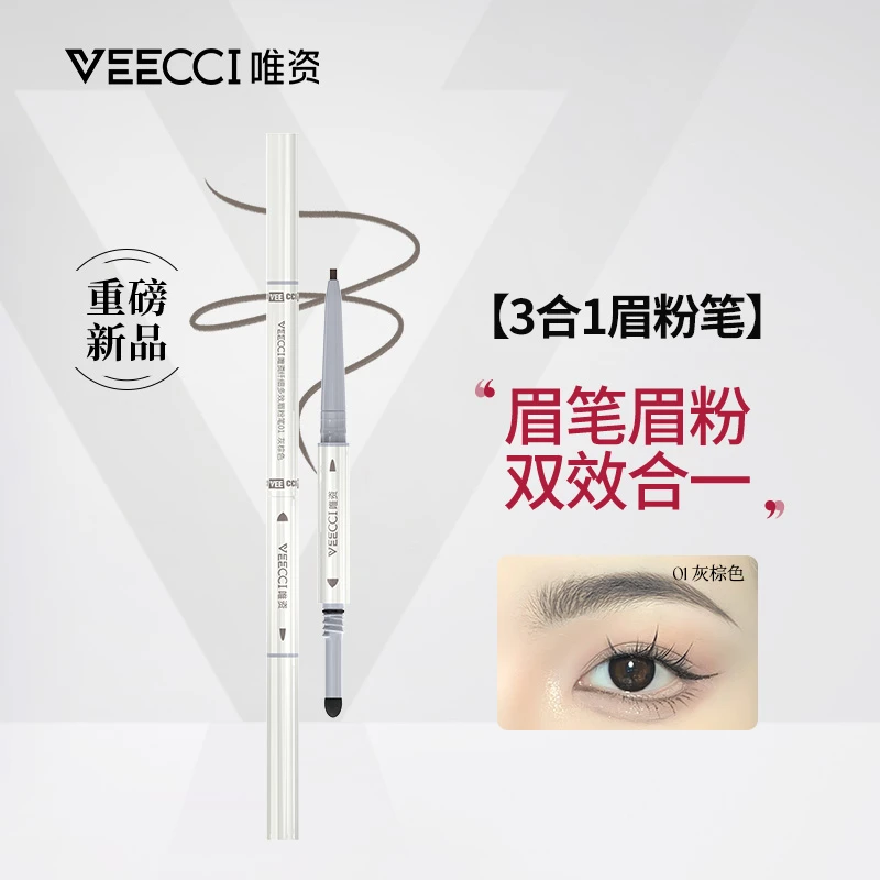 【新品来袭】纤细多效眉粉笔自然野生眉防水持久不易脱色新手初学者
