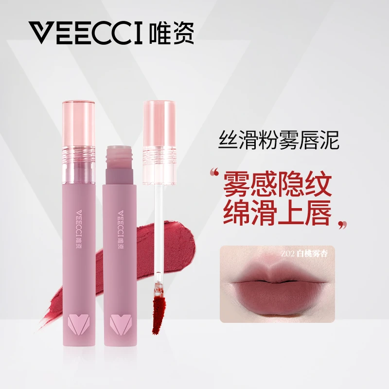 【主播专属】唯资唇泥雾面哑光丝绒口红唇釉唇彩学生平价不易掉色