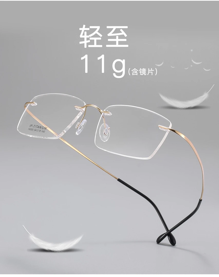 超弹纯钛无框眼镜架记忆腿近视防蓝光无边框减龄商务办公眼镜
