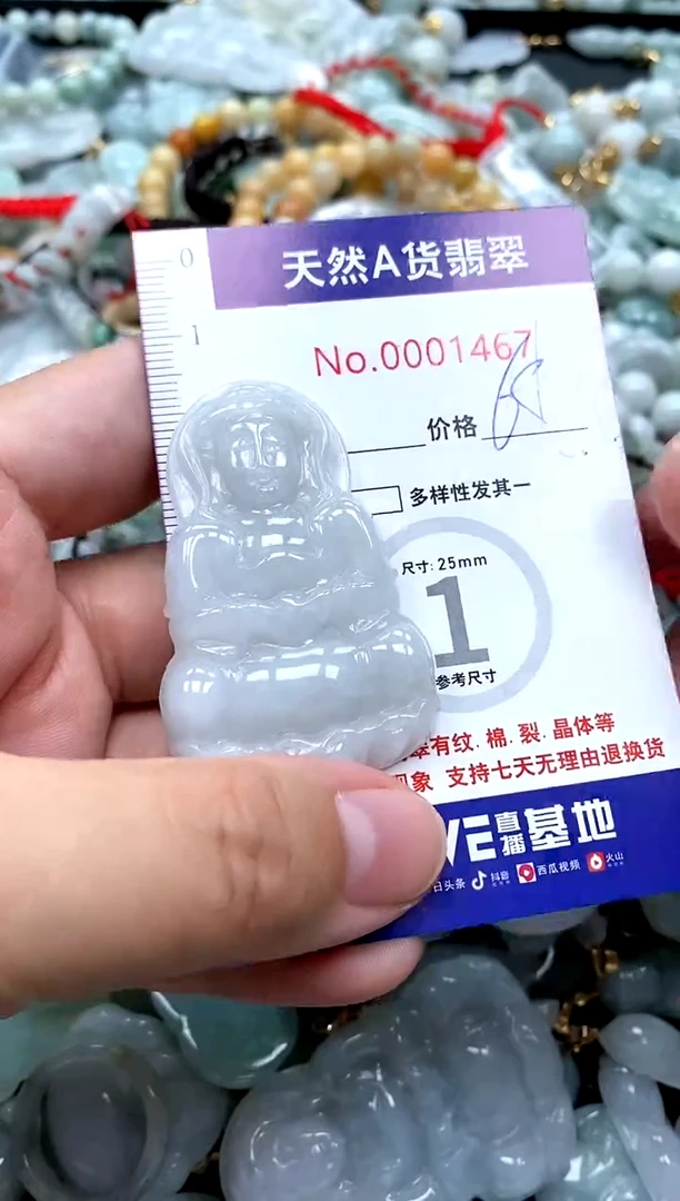 【闪购商品】翡翠颈饰未镶嵌天然缅甸翡翠