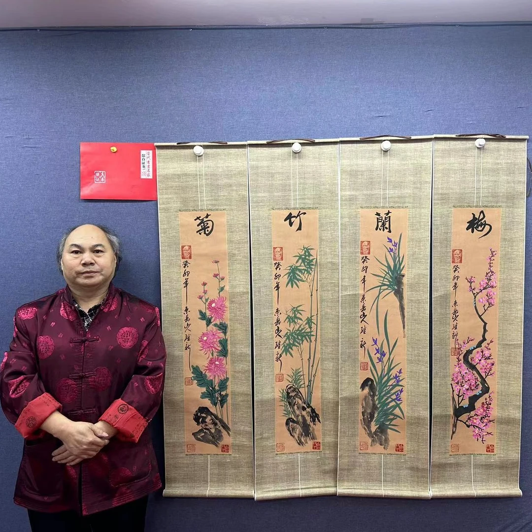刘继新老师 真人真迹 四条屏 轴 【梅兰竹菊】