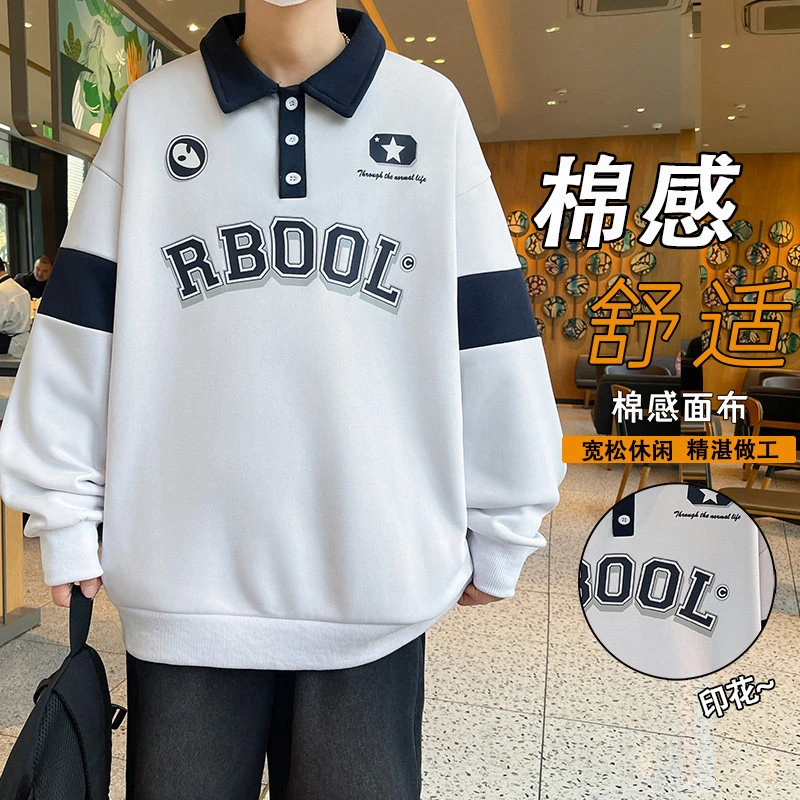 2024秋冬学院风卫衣中学生翻领长袖Polo衫男运动休闲大童百搭宽松