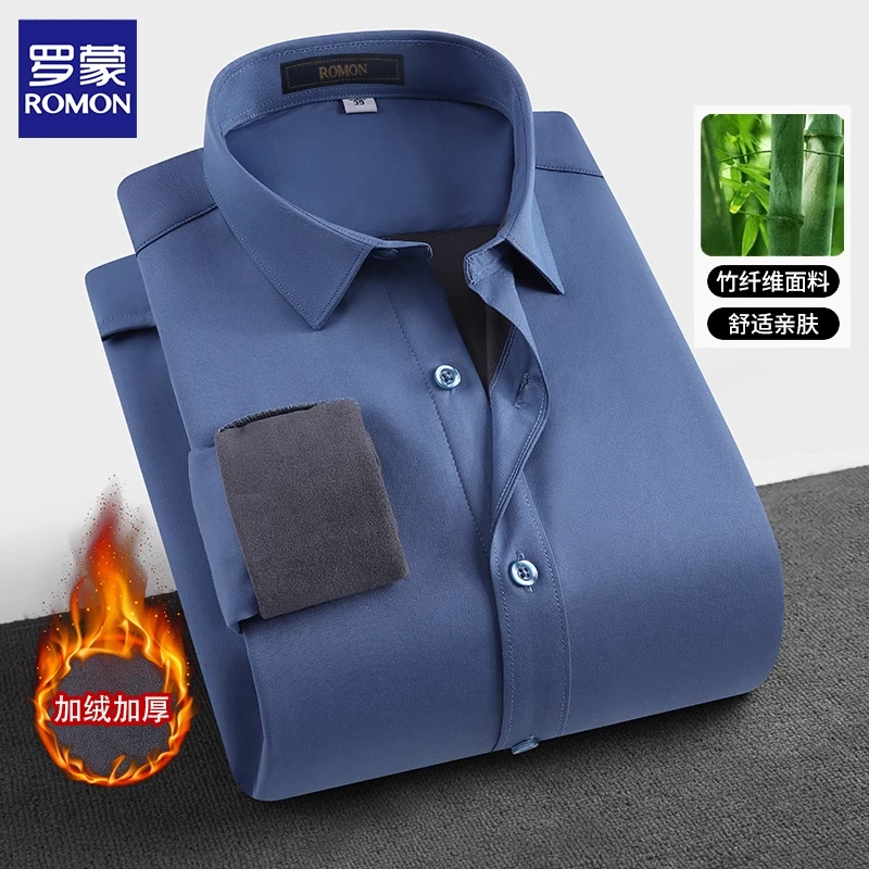 Romon/罗蒙【竹纤维】衬衫男士长袖2024秋冬加厚商务休闲易打理衬衣