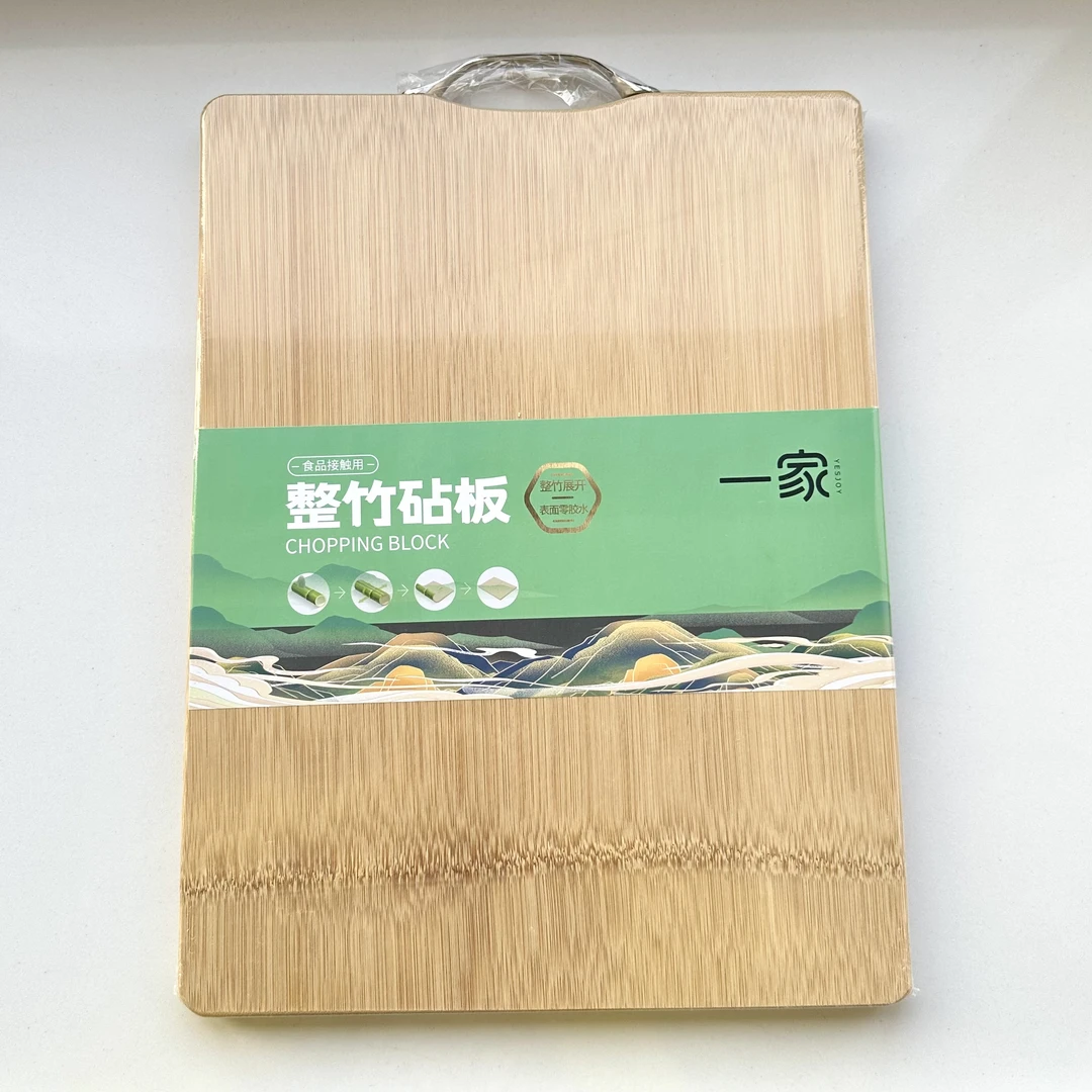 竹菜板砧板防霉防菌整竹菜板家用水果板