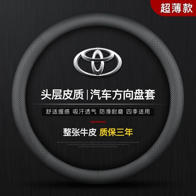 超薄汽车方向盘套碳纤纹真皮把套圆型防滑吸汗四季通用型改装用品
