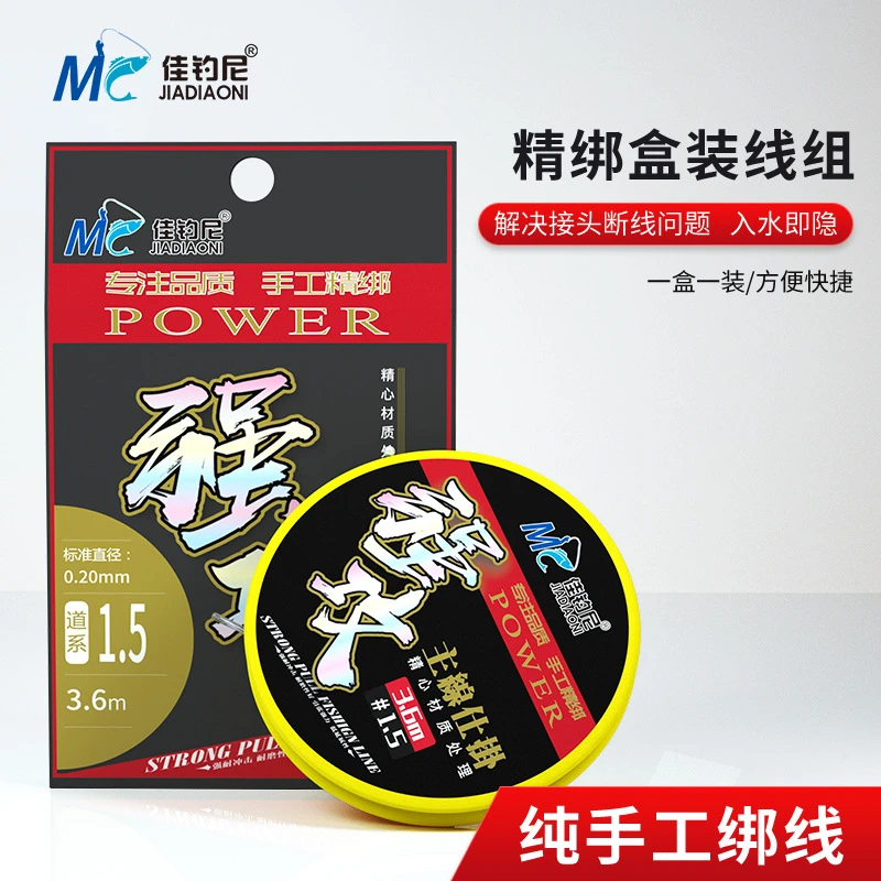 佳钓尼强攻线组钓鱼线组套装全套成品绑好主线线组台钓线组 强攻