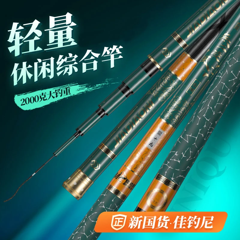 无二凌风鱼竿超轻大钓重碳素钓鱼竿台钓竿钓鱼综合垂钓耐用便携竿