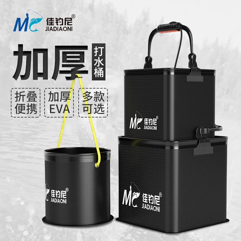 佳钓尼活鱼桶鱼护钓鱼水桶加厚装鱼箱一体可折叠硬壳野钓专用成型