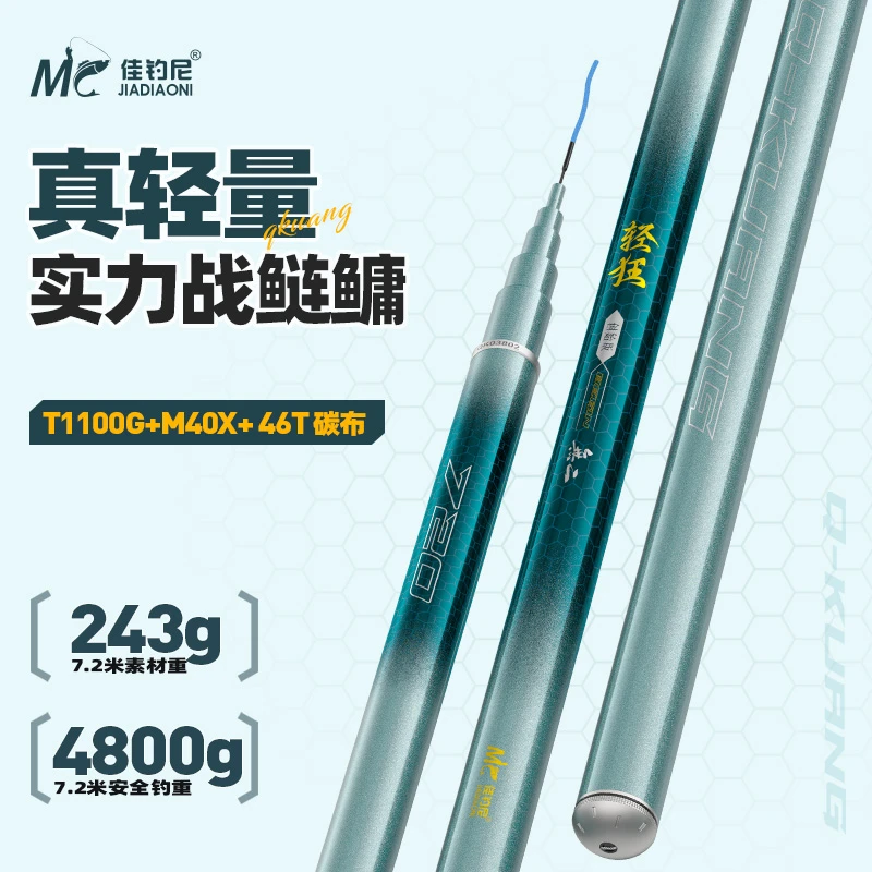 佳钓尼无二轻狂鱼竿超轻鲢鳙竿超硬鱼竿钓鱼装备渔具户外垂钓用品
