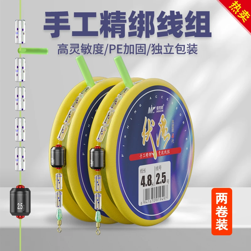 (两卷装)佳钓尼钓鱼线组全套主线组成品鱼线套装4.5米6.3鲫鱼线组