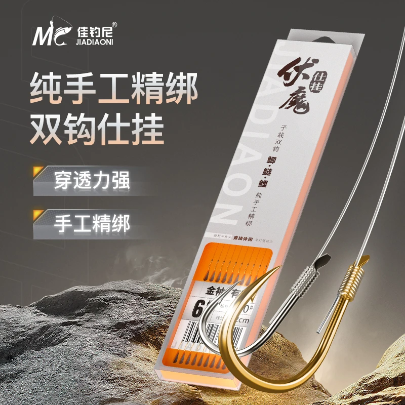 佳钓尼伏魔仕挂金袖伊势尼成品套装鲫鱼鱼钩子线双钩钓鱼用具装备
