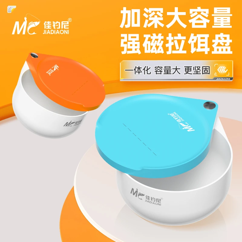 佳钓尼拉饵盘强磁立钩通用钓鱼饵料盆拉丝盒钓箱钓椅散炮渔具用品