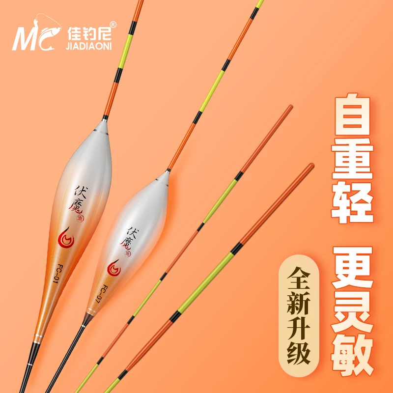 【直播间专属】佳钓尼伏魔典藏浮漂轻口鲫鱼漂