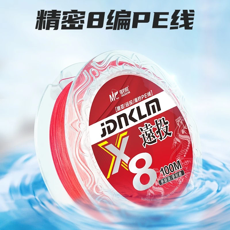 佳钓尼路亚线大力马鱼线PE线中国红pe线路亚主线钓鱼耐磨大马力线