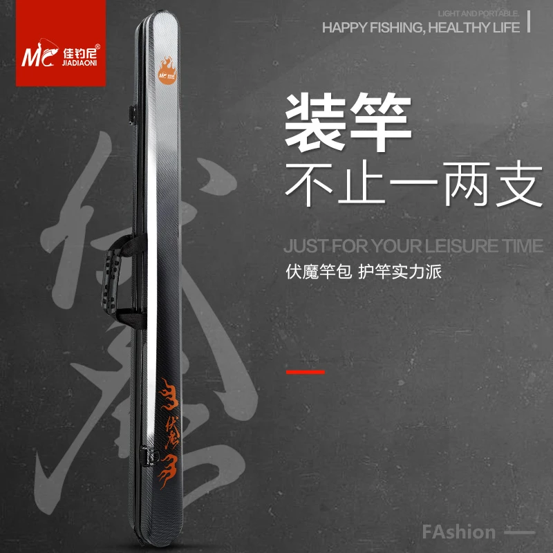 【双11预定】佳钓尼伏魔鱼竿包硬壳竿包1.3米钓鱼包防水鱼杆渔具包