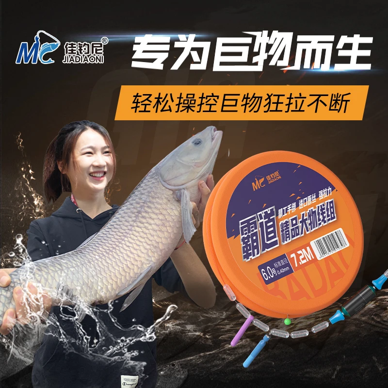 佳钓尼伏魔霸道大物线组主线成品鱼线青草鲢鳙青鱼主线组钓鱼用具
