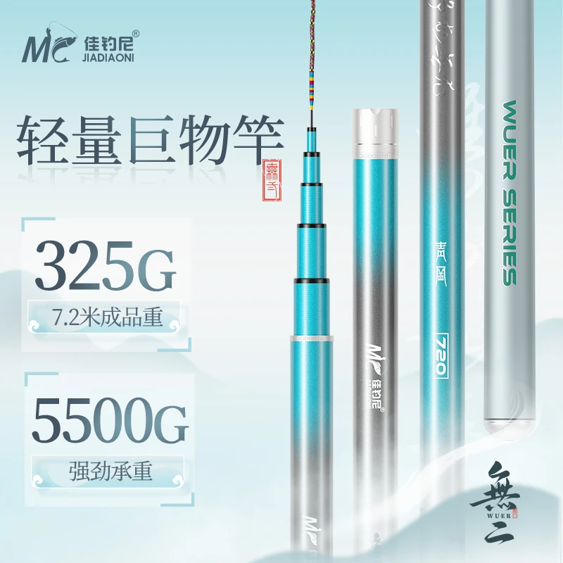 佳钓尼无二青冈鱼竿轻量巨物竿大物竿高碳台钓竿钓鱼用具