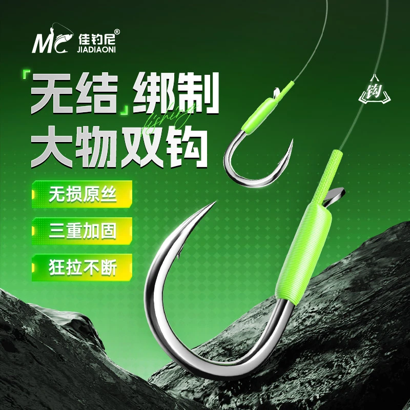 佳钓尼无结大物子线双钩成品黑坑竞技子线伊势尼鲢鳙鱼钩钓鱼用具
