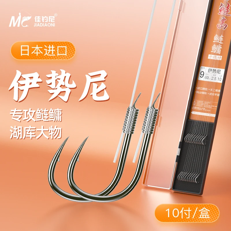 佳钓尼伏魔鲢鱅仕挂鲢鳙子线钓组双钩双线成品伊势尼鱼钩成品