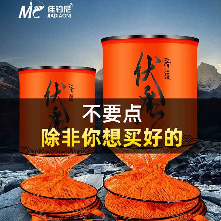 【双11预定】佳钓尼伏魔鱼护速干鱼护网黑坑加厚涂胶鱼护包网兜渔护